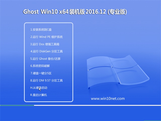 йشGhost Win10 X64 ͨװ201612(輤)