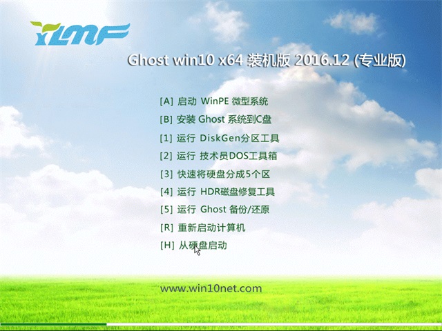 雨林木风Ghost Win10 (64位) 旗舰装机版2016.12月(无需激活)