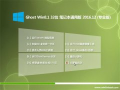 ֻɽGhost Win8.1 X32λ ʼǱͨð2016v12(Լ)