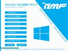 ľGHOST WIN7 (32λ) ܴ201612(⼤)