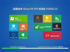 ȼGHOST XP SP3 ܴ桾V201612¡