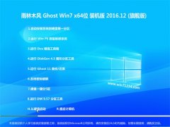 ľGhost Win7 (X64) רҵװv201612(⼤)