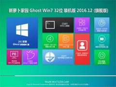 ܲ԰Ghost Win7 (32λ) ഺװv201612(ü)