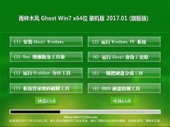 ľGHOST Win7 64λ 칫װV201701()