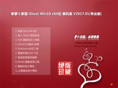 ܲ԰Ghost Win10 (X64) װ2017.01(ü)