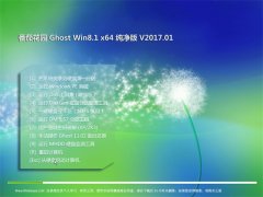 ѻ԰Ghost Win8.1 (64λ) ѡ2017V01(Զ)