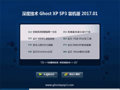 ȼGHOST XP SP3 ȶװ桾2017.01¡