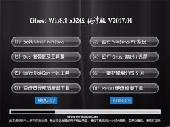 Ghost Win8.1 (32λ) ر𴿾2017V01(ü)