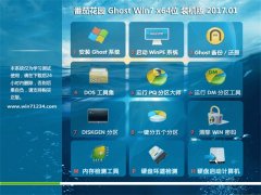 番茄花园GHOST Win7 (X64) 家庭装机版2017V01(免激活)