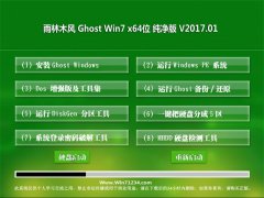 ľGHOST Win7 x64 칫v2017.01(Զ)