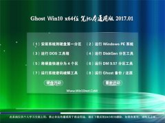 999Ghost Win10 x64 ʼǱͨðv201701(輤)