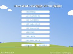 UʦGhost Win8.1 X64λȫv201701(ü)