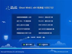 ȼGhost Win8.1 X64 ٴ201702()