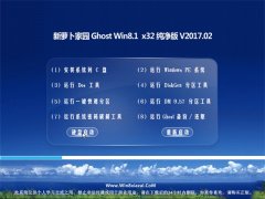 ܲ԰Ghost Win8.1 x32 ԳǴv201702()