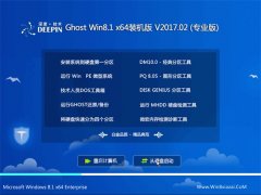 ȼGhost Win8.1 64λ װ2017.02(Զ)