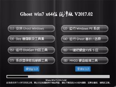 UGHOST Win7 X64λȶv201702(輤)