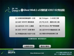 ȼGhost Win8.1 X32 ׼װV201702(Լ)