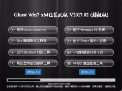 ԵGHOST WIN7 X64ѡװV2017.02()