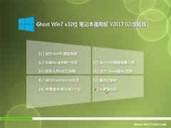 ԱGHOST Win7 32λʼǱͨð201702(Զ)