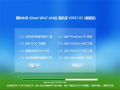 ľGHOST WIN7 X64ȶװv2017.02()