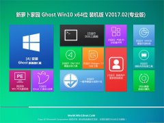 ܲ԰Ghost Win10 (X64) ɫװ2017V02(⼤)