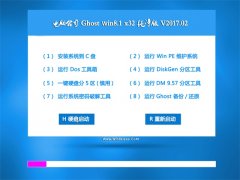 Թ˾Ghost Win8.1 (32λ) v201702(輤)