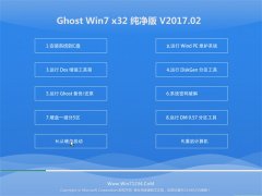 999GHOST WIN7 (32λ)ɫV201702()