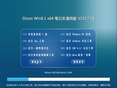 老毛桃Ghost Win8.1 (X64) 完美笔记本通用版2017年02月(激活版)