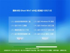 ľGHOST Win7 (X64)ռ201702()