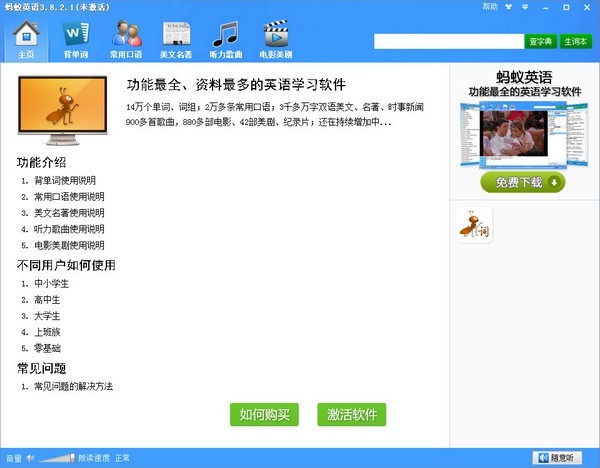 Ӣ V3.8.2.1