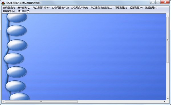 ʵʲ칫Ʒϵͳ V9.04