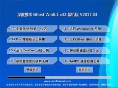 ȼGhost Win8.1 (X32) Գװv201703(⼤)