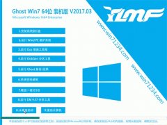 ľGHOST WIN7 x64ȶװ2017.03(輤)