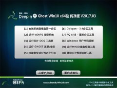 ȼGhost Win10 x64 ղشV2017.03(Զ)