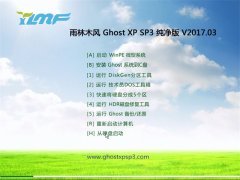 ľGHOST XP SP3 Ƽ桾2017.03