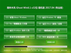 雨林木风Ghost Win8.1 x32位 热门装机版2017.04(免激活)