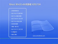 999Ghost Win10 (X64) ԳǴ2017.04(Լ)