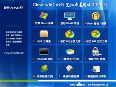 йشGHOST WIN7 X64 ʼǱͨðv2017.04()