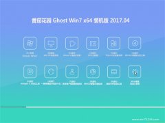 ѻ԰GHOST WIN7 x64λ ˬװv2017.04(⼤)