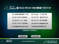 ȼGhost Win10 32λ ƼװV201704()