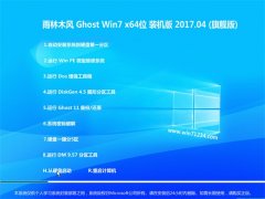 ľGHOST WIN7 (64λ) װ콢 2017V04(Լ)