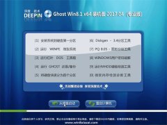 深度技术Ghost Win8.1 (X64) 极速体验版v201704(完美激活)