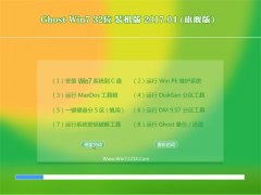 360ϵͳGHOST WIN7 (32λ) ٷv201704(⼤)