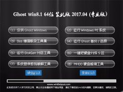 ԵGhost Win8.1 X64 ȶ2017.04(⼤)