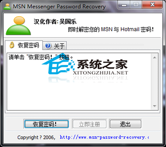 MSN Messenger Password Recovery V1.1.410.2006 ɫ