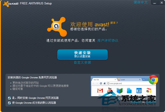 avast! V7.0.1407 Final ԰װ