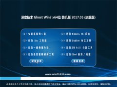 ȼGHOST WIN7 (64λ)׼װ2017.05(⼤)