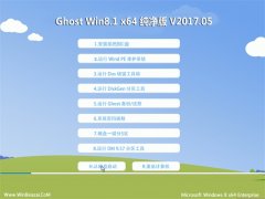 UʦGhost Win8.1 x64 װv201705(ü)