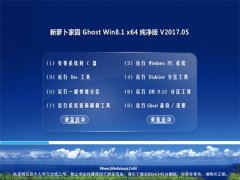 ܲ԰Ghost Win8.1 (64λ) ر𴿾V2017.05()