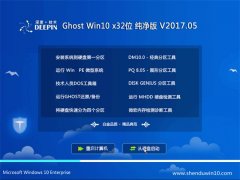 ȼGhost Win10 32λ ´2017.05(輤)